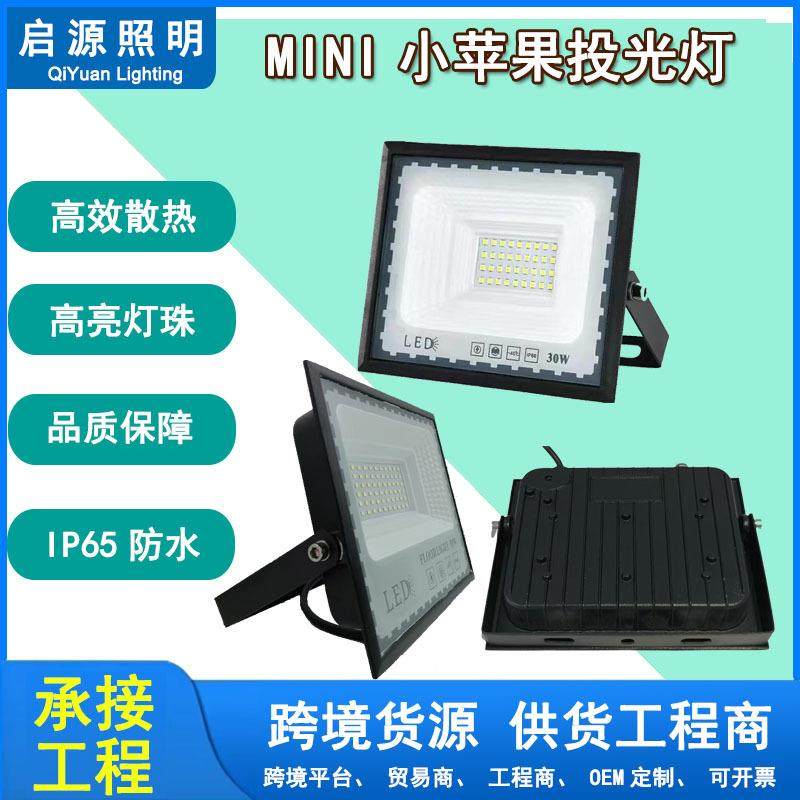 光灯厂家户外射灯50W投光灯投射灯投光灯200W光灯投射100W迷你投,家装灯饰光源,投光灯/泛光灯,淘宝优惠券,粉丝福利购,淘宝优惠卷