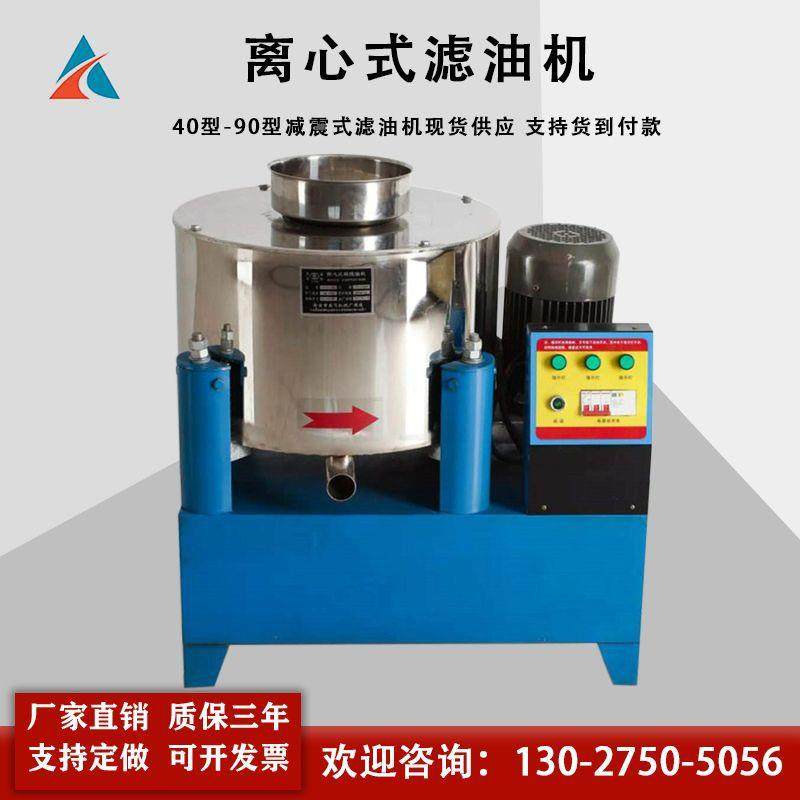 50型60型菜籽油花生油不锈钢离心式滤油机食用油过滤机,机械设备,过滤设备,淘宝优惠券,粉丝福利购,淘宝优惠卷