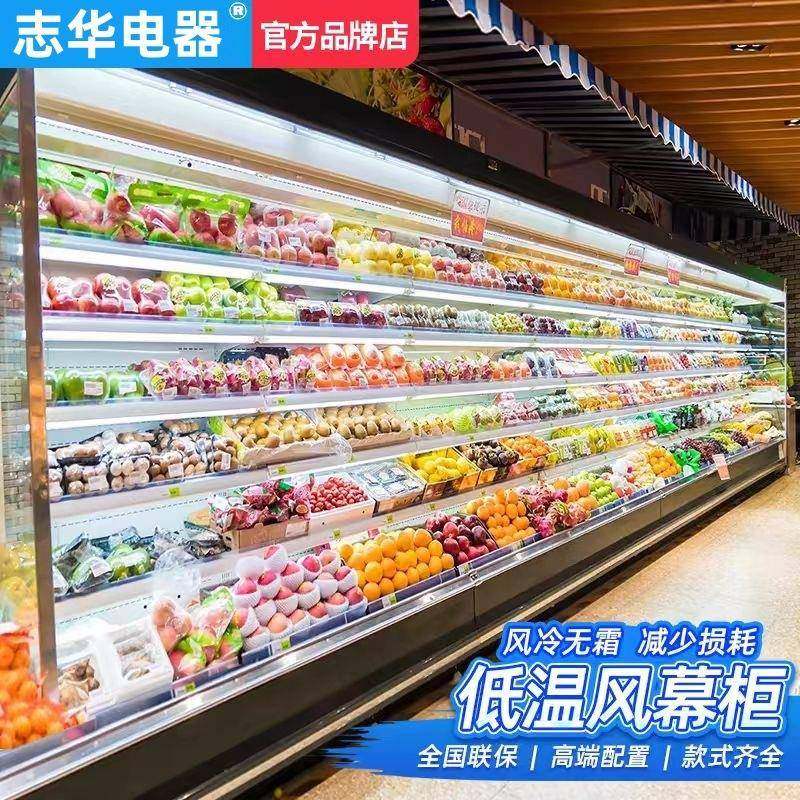 风幕柜水果保鲜柜麻辣烫立式蔬菜串串商用超市饮料牛奶冷藏展示柜,厨房电器,其他商用厨电,淘宝优惠券,粉丝福利购,淘宝优惠卷