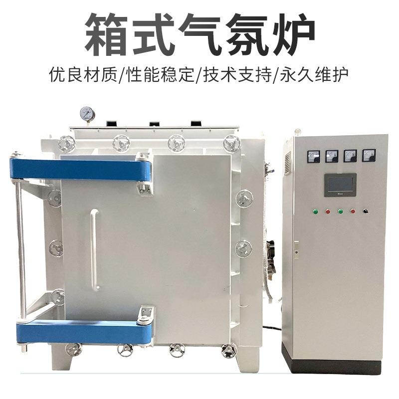 真空箱式气氛炉1000℃高温箱式气氛烧结炉氮气炉氩气炉实验气氛