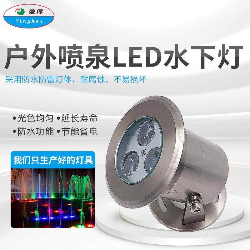 led水下灯水底灯水池灯鱼池灯水景灯防水射灯喷泉灯RGB景观亮化灯,家装灯饰光源,水下灯,淘宝优惠券,粉丝福利购,淘宝优惠卷