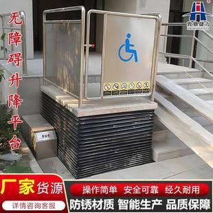 无障碍升降平台小型家用老年人升降机残疾人升降电梯 厂家剪叉式
