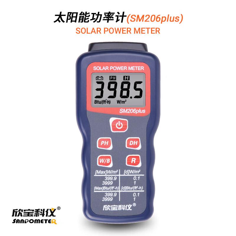 SM206辐照计/太阳功率计/红外辐照仪/汽车窗隔热膜测试仪