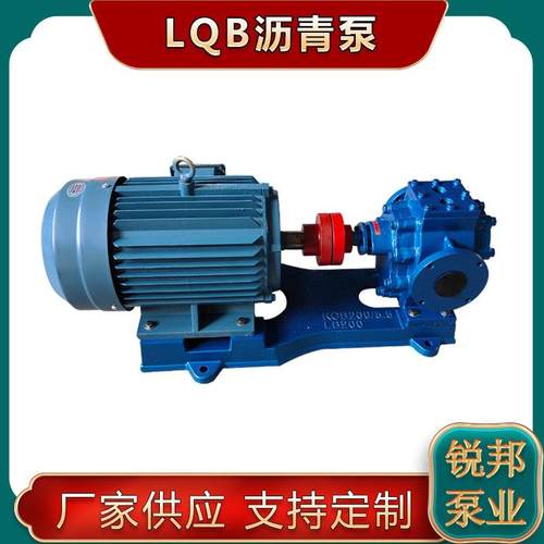 铸铁LQB-10保温耐高温树脂重油泵石蜡洗涤剂输送沥青泵