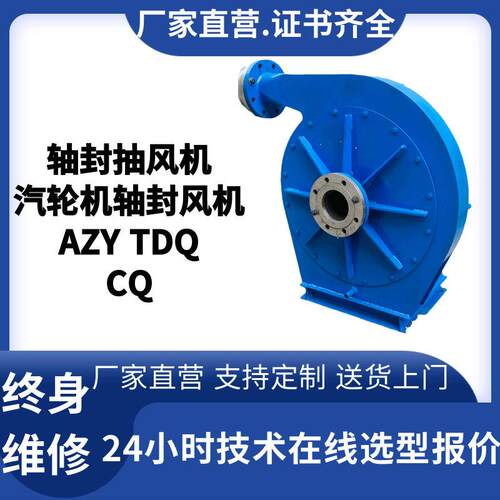 知风牌TD-375AFTD-500AF供应油箱抽烟风机汽轮机油烟风机