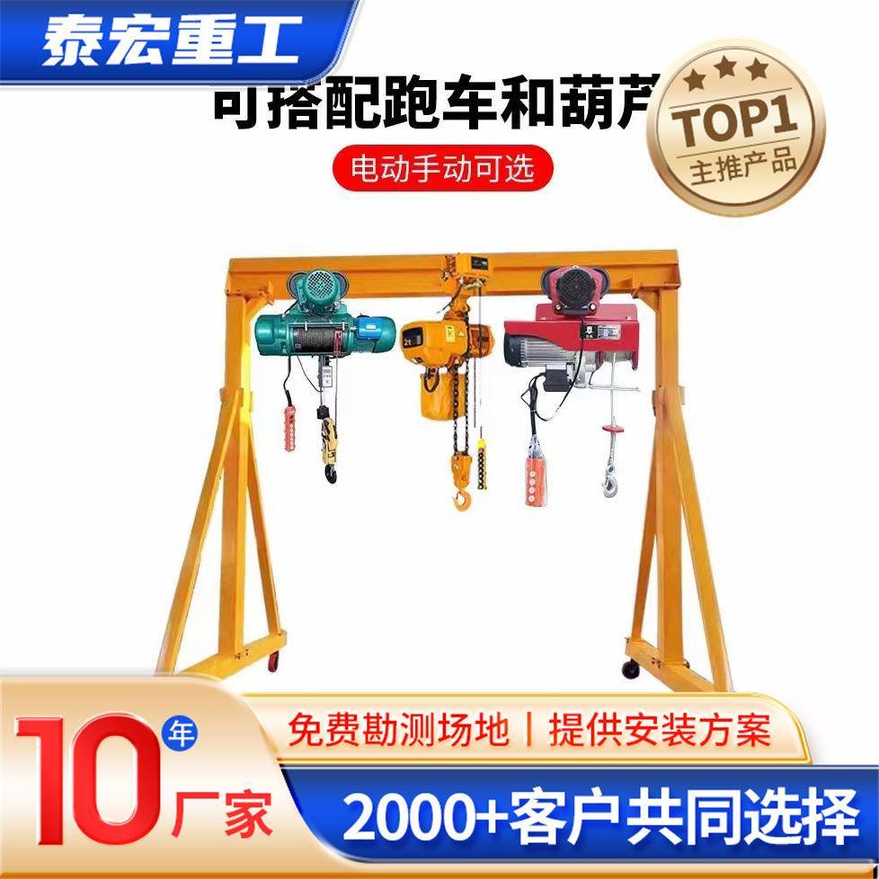 电动龙门架起重机移动升降式吊架无轨万向可拆卸手推小型龙门架