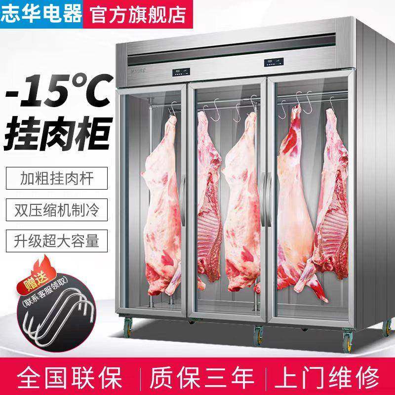 商用挂肉柜保鲜柜猪牛羊鲜肉冷藏展示柜立式排酸柜冷冻柜,厨房电器,其他商用厨电,淘宝优惠券,粉丝福利购,淘宝优惠卷