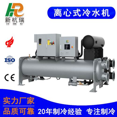 气悬浮冷水机离心式变频冷水机无摩擦无油工业冷冻机非标可定