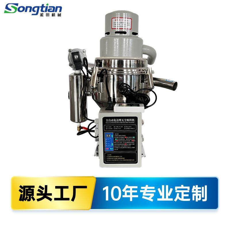 厂家直销STSA-350G无尘免清理吸料机塑料颗粒上料机注塑吸料机,五金/工具,制袋机,淘宝优惠券,粉丝福利购,淘宝优惠卷