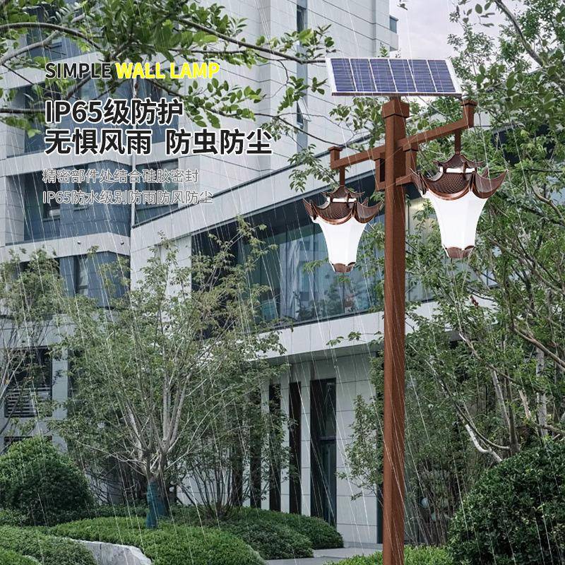 太阳能庭院灯户外中式仿古小区公园广场防水路灯室外复古景观灯