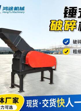 锤式破碎机柴油矿山玄武岩碎石机建筑垃圾小型移动现货电机制砂机