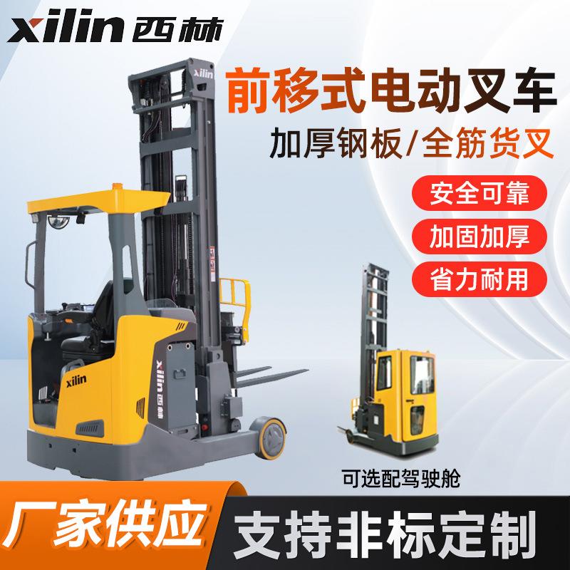 厂家供应前移式电动叉车CQD20-D液压货品搬运装卸前移式电动叉车