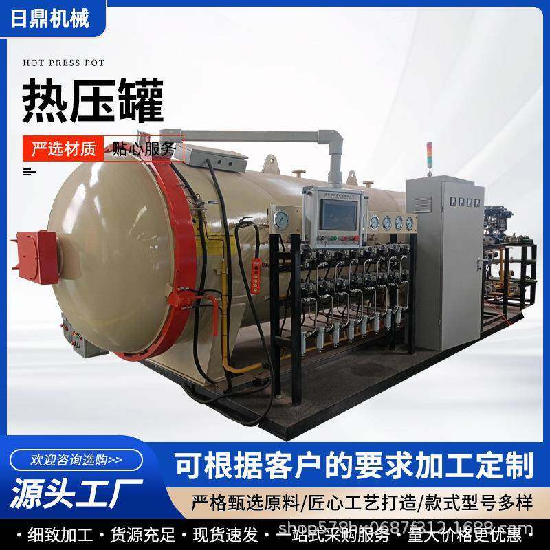 无人机复合材料真空热压罐全自动PLC手机壳高温热压罐管件成型固,清洗/食品/商业设备,其他食品加工设备,淘宝优惠券,粉丝福利购,淘宝优惠卷