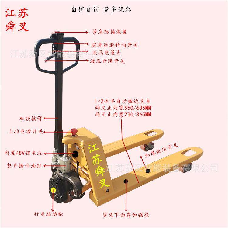 1吨2吨液压叉车电动托盘车半自动升降搬运车油压堆高手动地牛,搬运/仓储/物流设备,其他起重搬运设备,淘宝优惠券,粉丝福利购,淘宝优惠卷