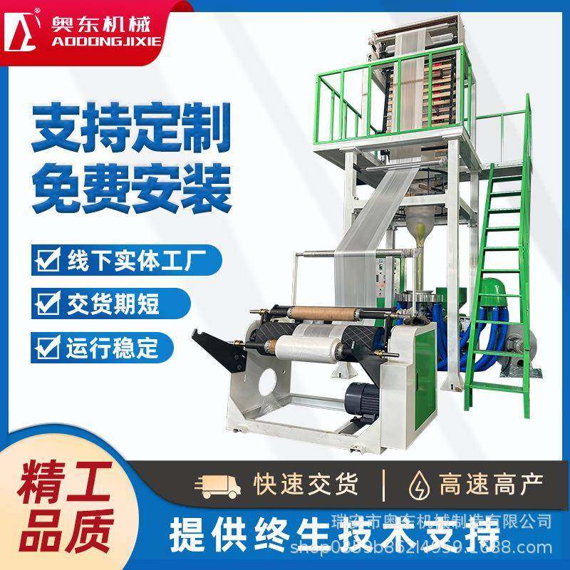 SJ50-900型HDPE吹膜机LDPE塑料薄膜生产设备高低压吹膜机高速自动,五金/工具,吹膜机,淘宝优惠券,粉丝福利购,淘宝优惠卷