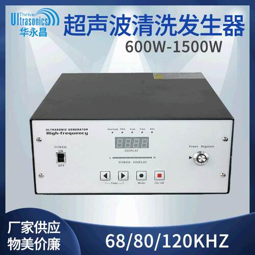 工业级高频超声波清洗发生器电源68/80/120KHz600W-1500W