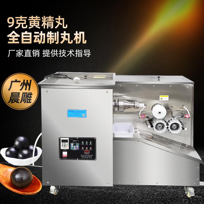 369克蜜丸/黑芝麻丸/阿胶丸/黄精丸搓丸机生产型全自动制丸机