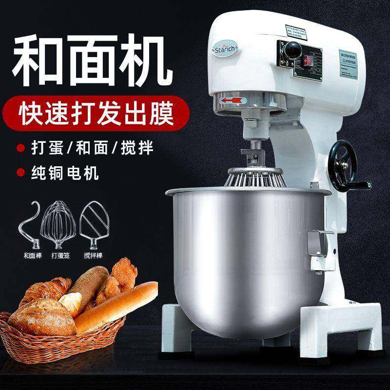 和面机商用全自动食品搅拌机不锈钢揉面打面机电动打蛋面粉搅拌机,厨房电器,其他商用厨电,淘宝优惠券,粉丝福利购,淘宝优惠卷
