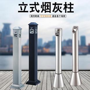 立式烟灰柱灭烟垃圾桶烟蒂收集器烟草局选用吸烟柱不锈钢烟筒