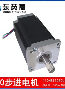 110步进电机机身长150mm两相混合式大扭矩21Nm轴径19mm厂家