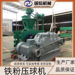 大型金属粉冶金粉压球机矿粉铝粉水泥粉镁粉压球设备铁粉压球机