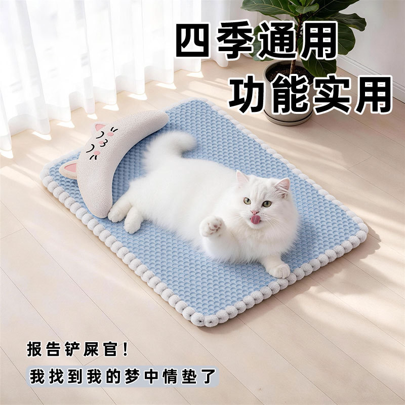 四季通用宠物凉席垫子猫狗透气清凉降温方形多功能垫