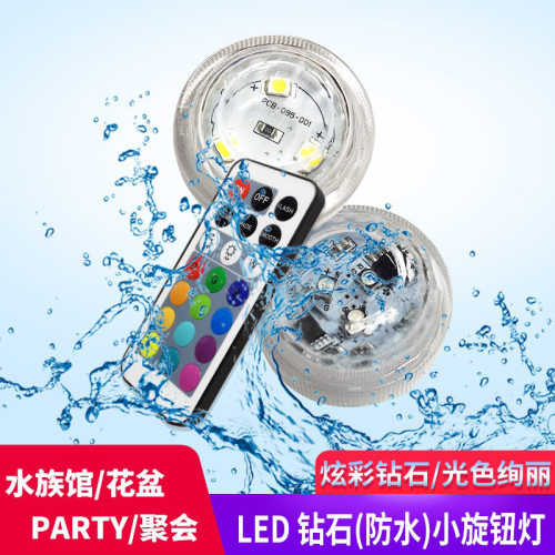 LED遥控小潜水灯钻石旋钮灯鱼缸灯水底灯花瓶礼盒景观装饰氛围灯