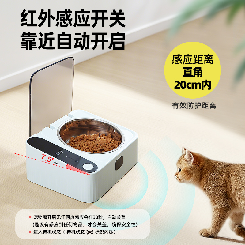 感应开盖自动喂食器猫碗防尘防虫