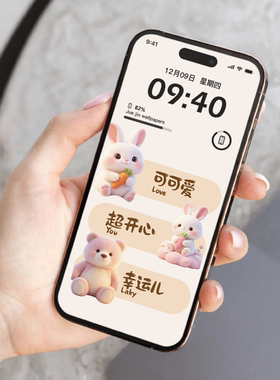 软萌宠物小兔文字手机壁纸 4K高清锁屏苹果安卓通用电子素材