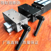 直线导轨钳制器滑块锁手动夹紧限位器FF1501A