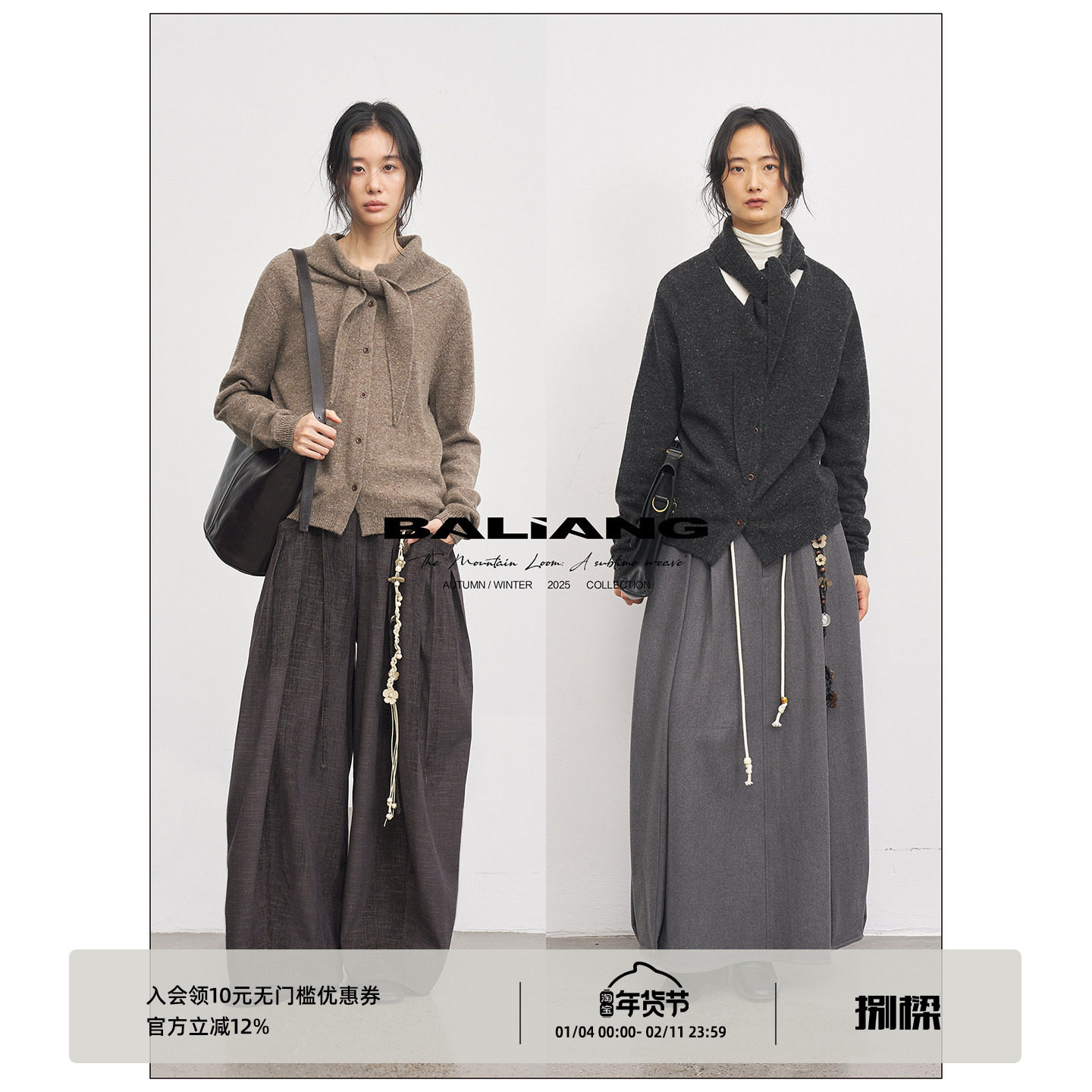 BALIANG「捌樑」 叙'Haven' 彩点毛衫连领巾V领开衫上衣毛衣外套,男装,针织衫/毛衣,淘宝优惠券,粉丝福利购,淘宝优惠卷