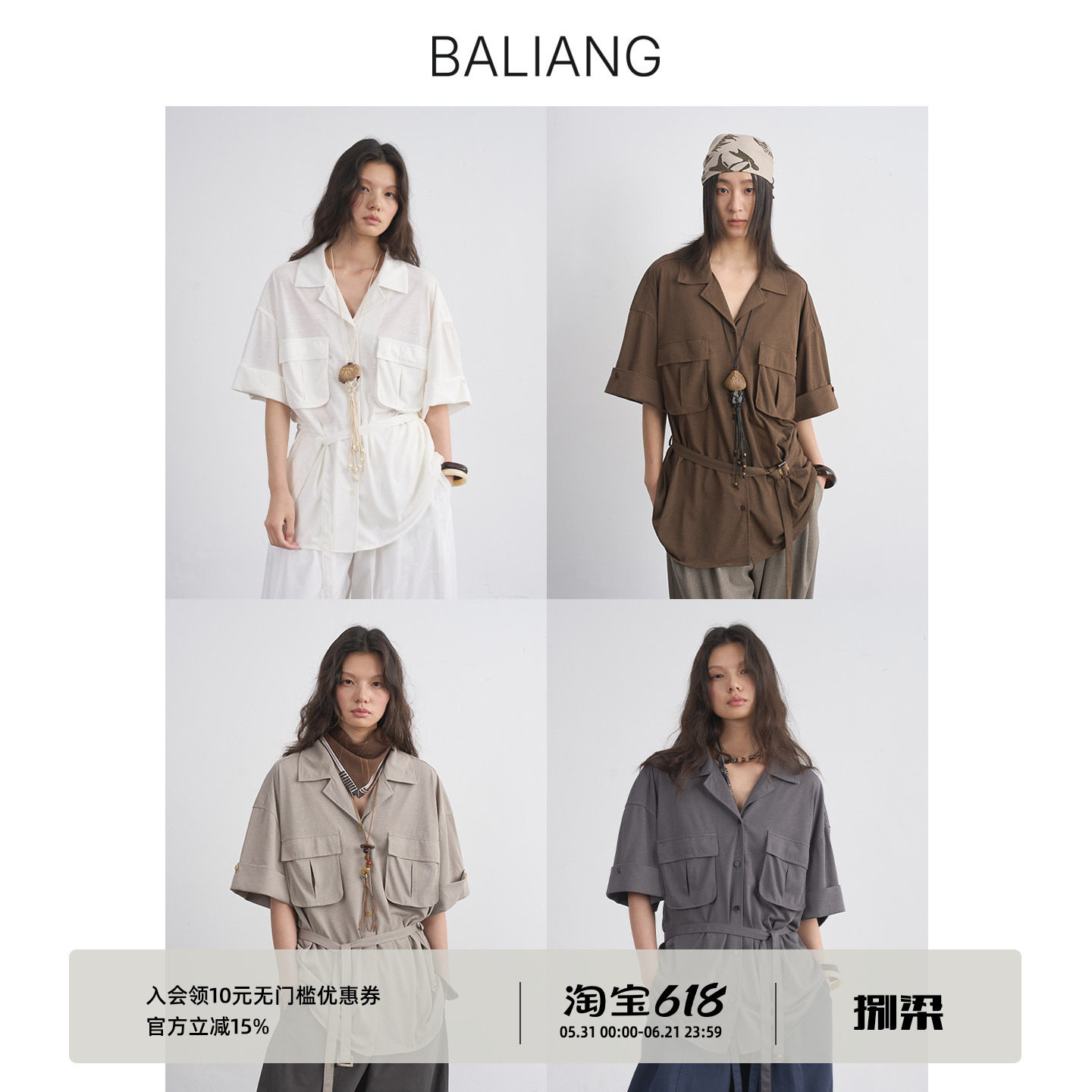 BALIANG捌梁〔薄曦〕薄雾针织垂感天丝宽松亚麻腰带衬衫短袖上衣