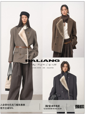 BALIANG「捌樑」 绾'Coil'可拆卸皮毛领羊毛老钱宽松毛呢西装外套