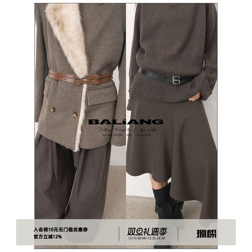 BALIANG「捌樑」 璃'Glaze' 双腰头复古金属扣头牛皮宽腰带皮带