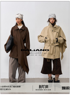 BALIANG「捌樑」翩 'Elegant' 可拆卸披肩中长款猎装夹克风衣外套