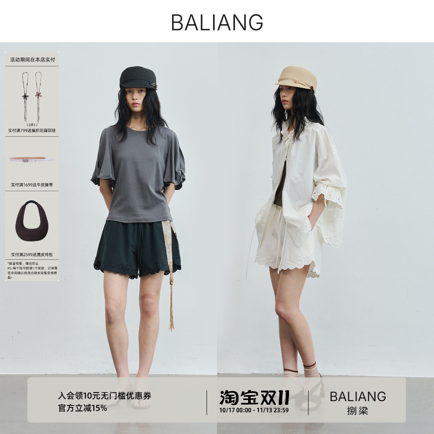 BALIANG捌梁〔卷草〕不规则刺绣裙裤花边蕾丝休闲松紧短裤