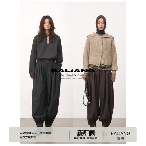 BALIANG「捌樑」 阜'Mound' 羊毛混纺排褶气球裤休闲廓形束脚西裤