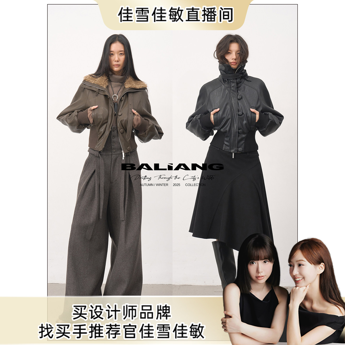 【佳雪佳敏直播精选】「捌樑」毛绒翻立领罗纹夹棉短款皮衣夹克,女装/女士精品,短外套,淘宝优惠券,粉丝福利购,淘宝优惠卷