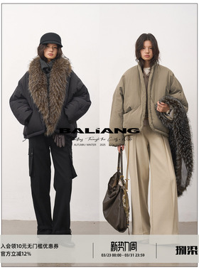 BALIANG「捌樑」 巢'Nest'可拆卸染尖仿狐毛领茧型短款羽绒服外套