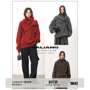 羊毛混纺流苏廓形套头针织毛衣围脖 Snow BALIANG「捌樑」 霏