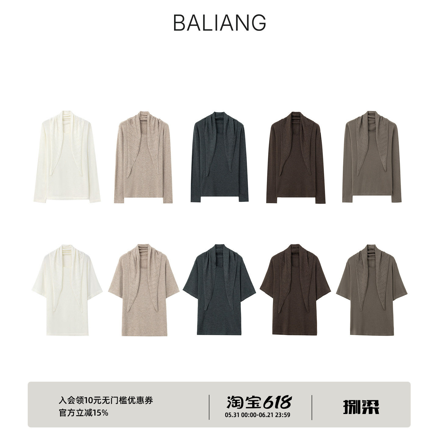 BALIANG捌梁〔穗禾〕桑蚕丝羊毛领巾两面穿打底衫长袖短袖上衣T恤