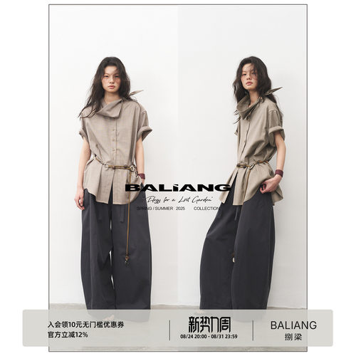 BALIANG「捌樑」寥'Voice'暗条纹混纺垂感荡领串珠落肩短袖衬衫