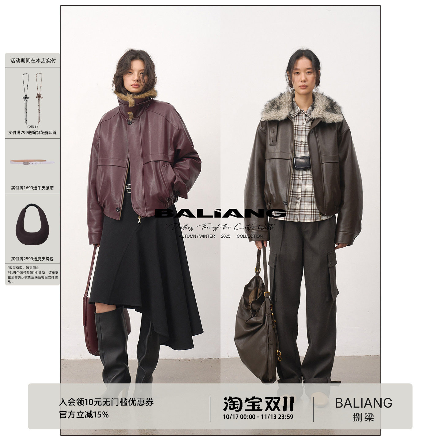 BALIANG「捌樑」 迂'detour' 廓形翻毛领复古皮衣夹克棉服外套