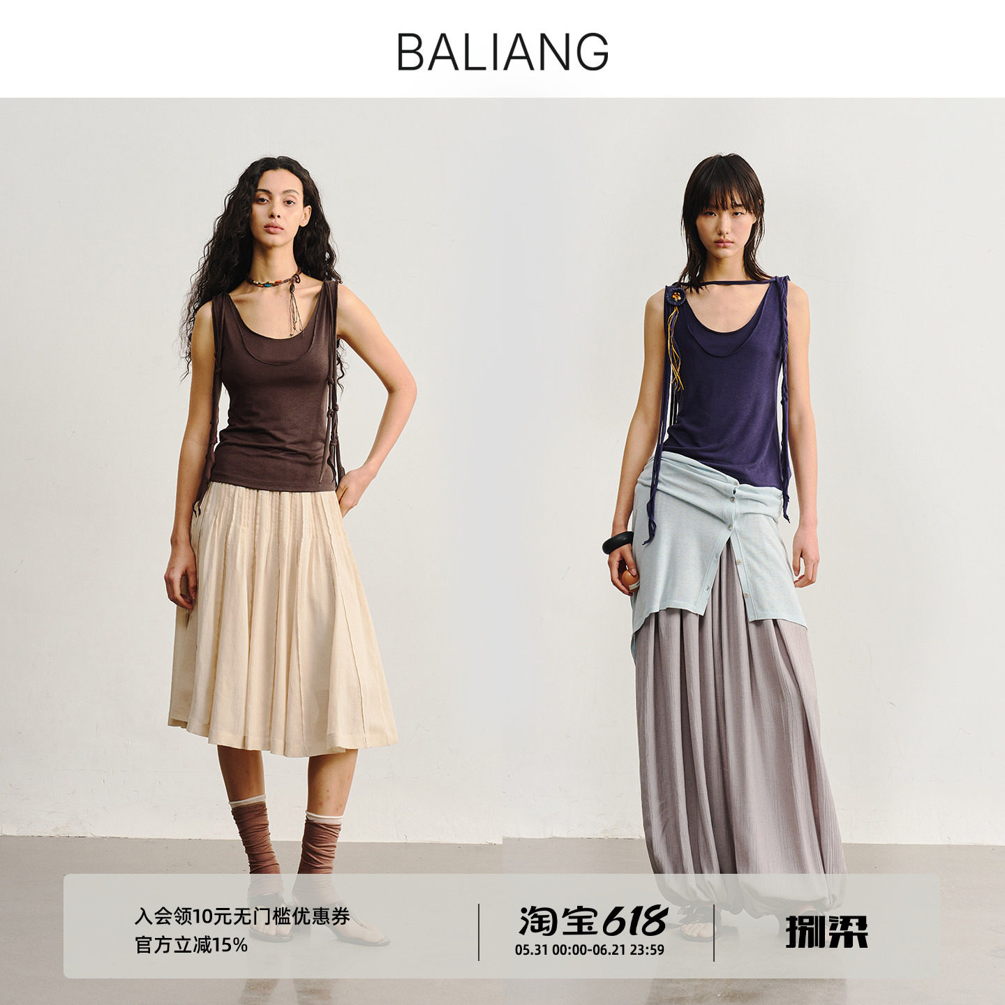 BALIANG捌梁〔交绪〕天丝麻双层多色U领多造型绑带修身无袖背心