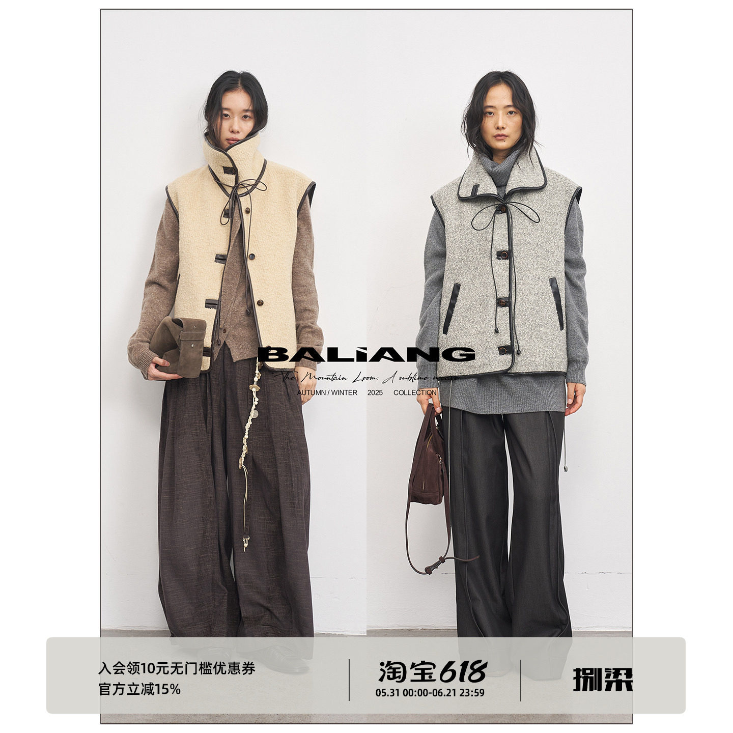 BALIANG「捌樑」 弈  'Dialogue' 复古撞色皮羊羔绒棉服马甲外套