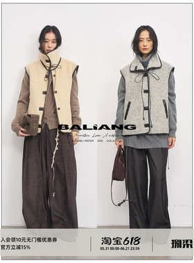BALIANG「捌樑」 弈  'Dialogue' 复古撞色皮羊羔绒棉服马甲外套