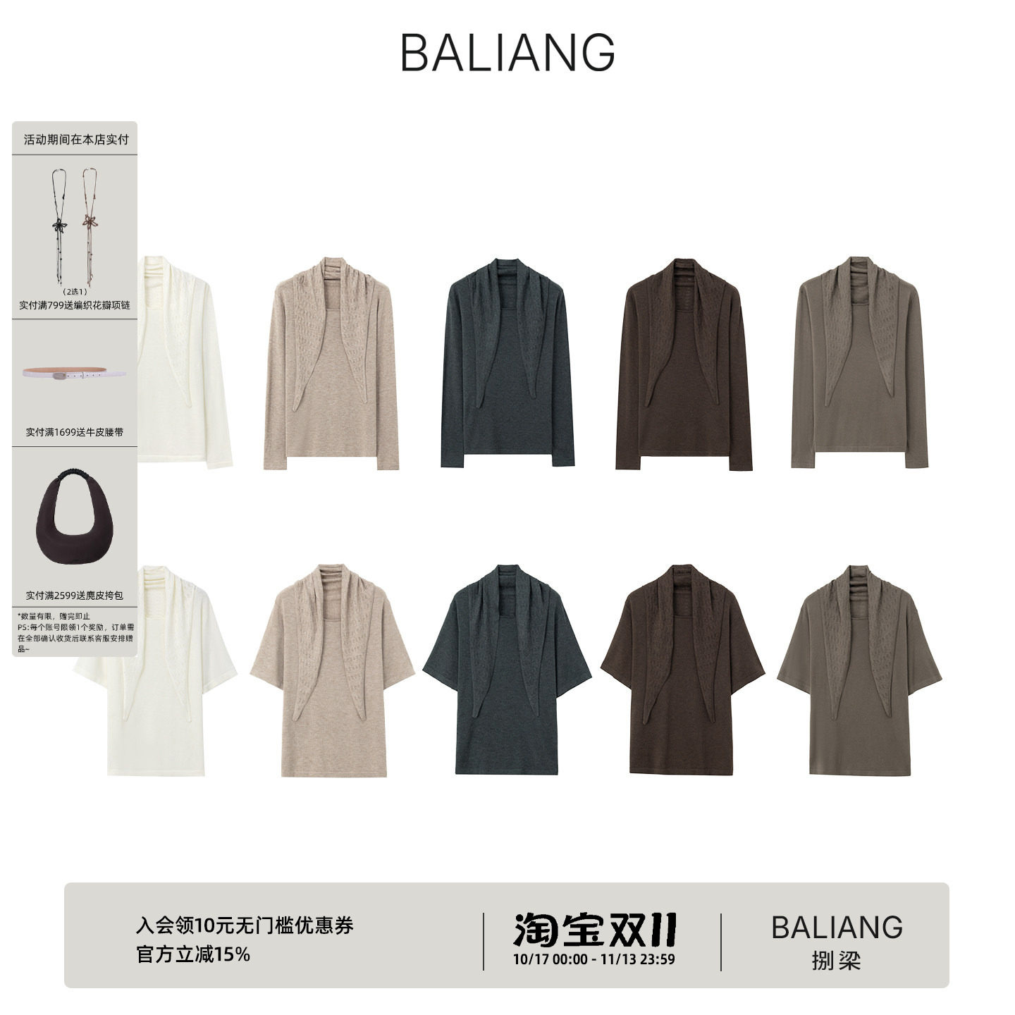 BALIANG捌梁〔穗禾〕桑蚕丝羊毛领巾两面穿打底衫长袖短袖上衣T恤