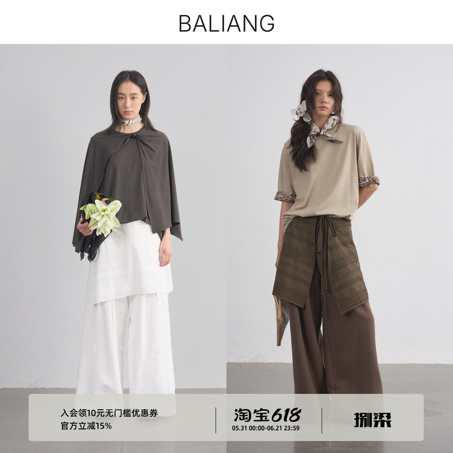 BALIANG捌梁〔庐影〕可拆卸复古蕾丝裙片精梳棉阔腿休闲西裤长裤