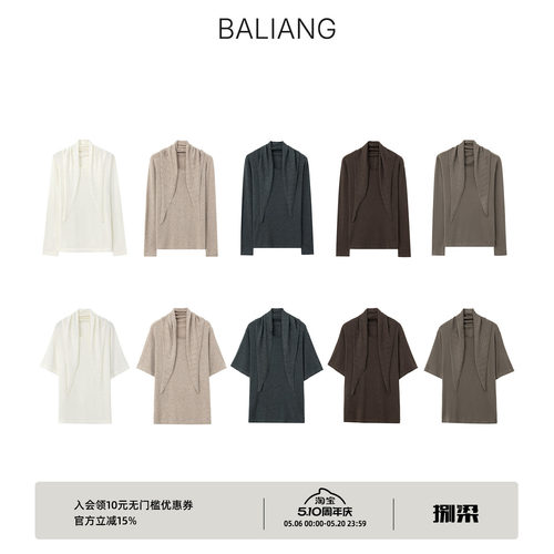 捌梁桑蚕丝羊毛两面穿长袖T恤