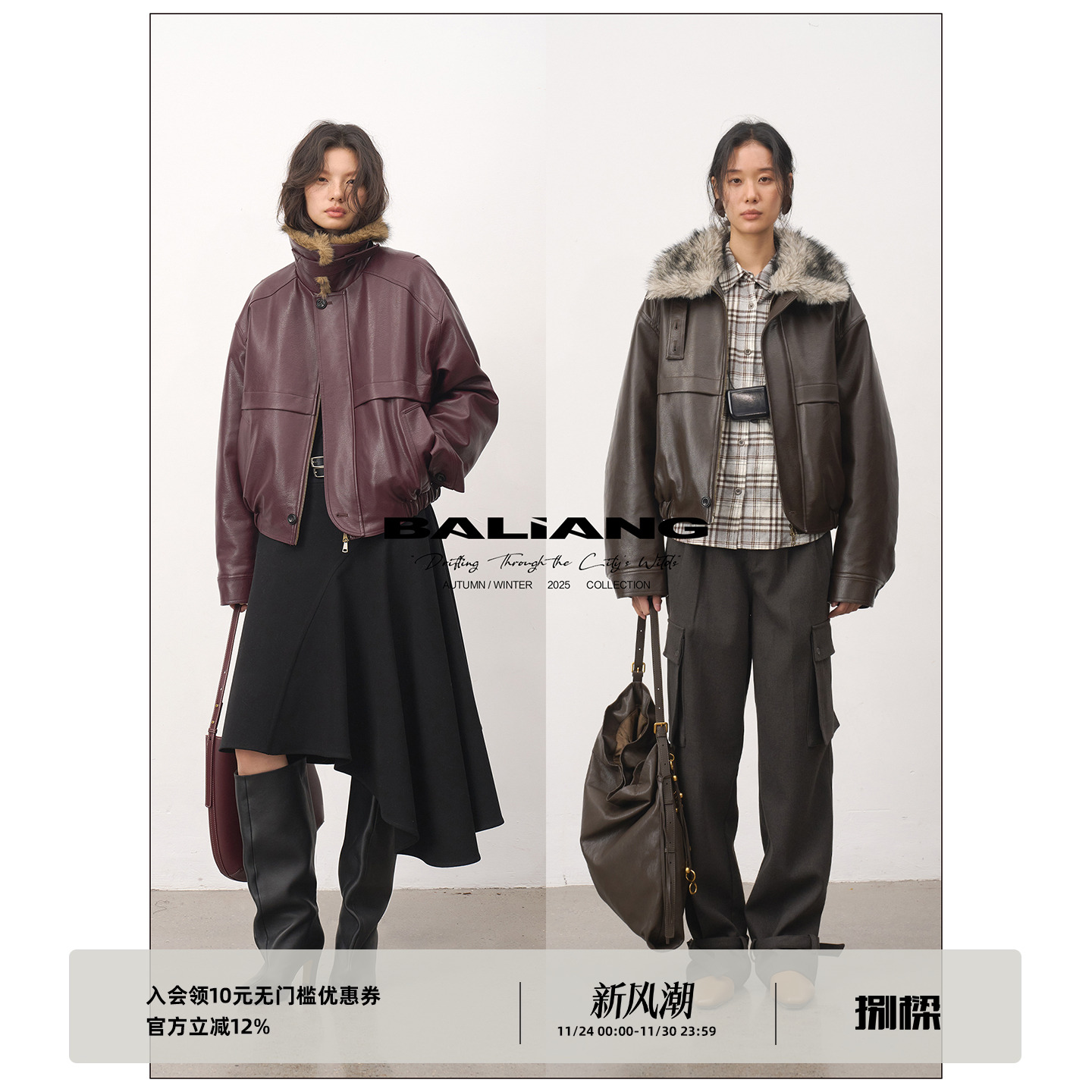 BALIANG「捌樑」 迂'detour' 廓形翻毛领复古皮衣夹克棉服外套